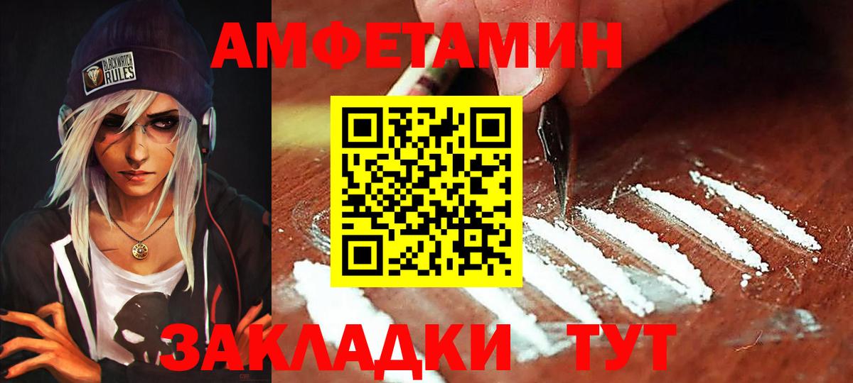 Amphetamine 98%  АМФЕТАМИН  Амфетамин  Горячий Ключ  Вход с VPN 