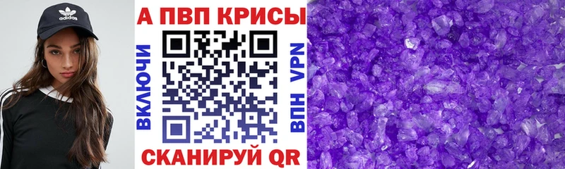 Alpha PVP мука Горячий Ключ
