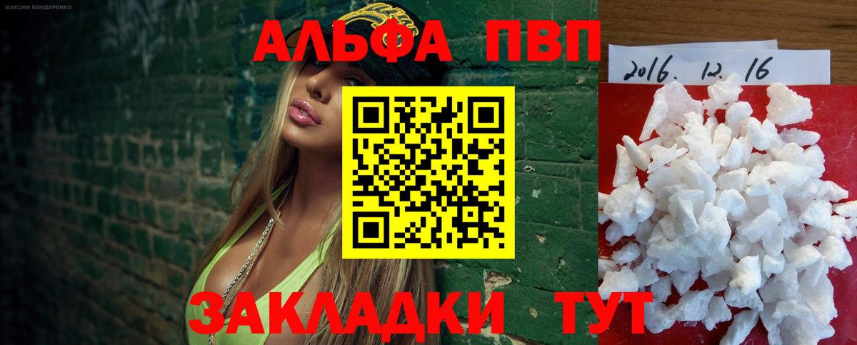 APVP Соль  Alpha-PVP СК КРИС  Вход с VPN  Горячий Ключ 