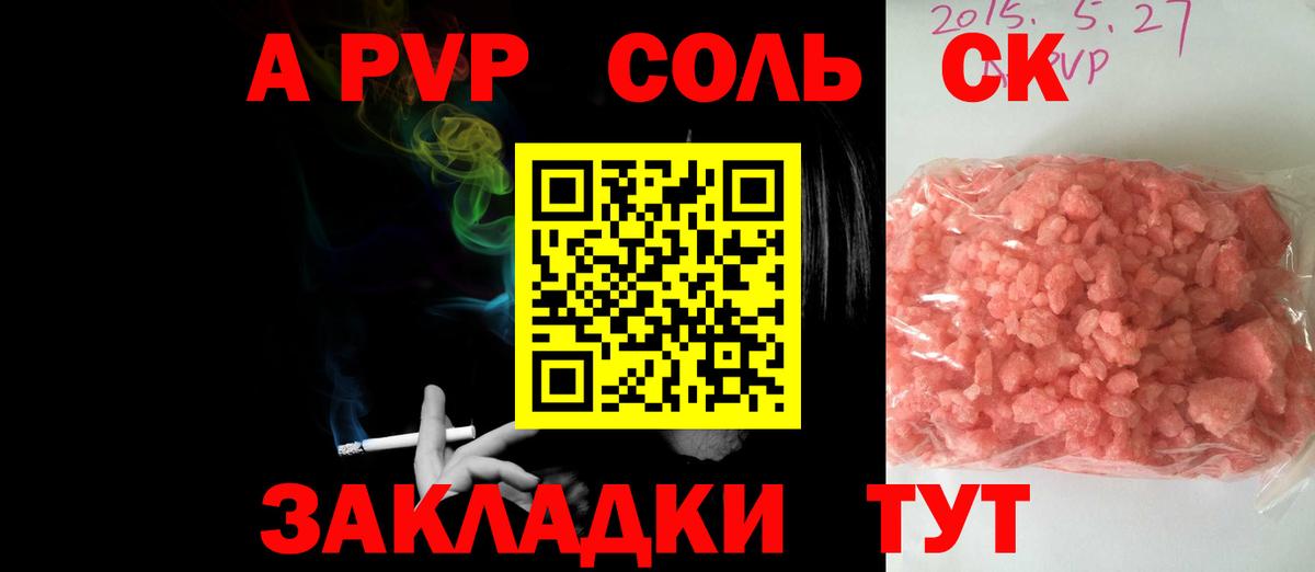 A-PVP СК КРИС Горячий Ключ