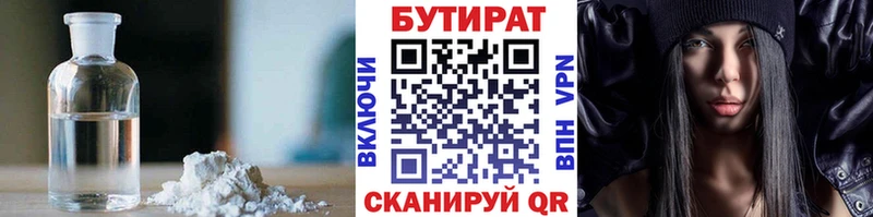 Бутират жидкий экстази  Горячий Ключ 