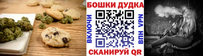 Печенье с ТГК марихуана  OMG ONION  Горячий Ключ 