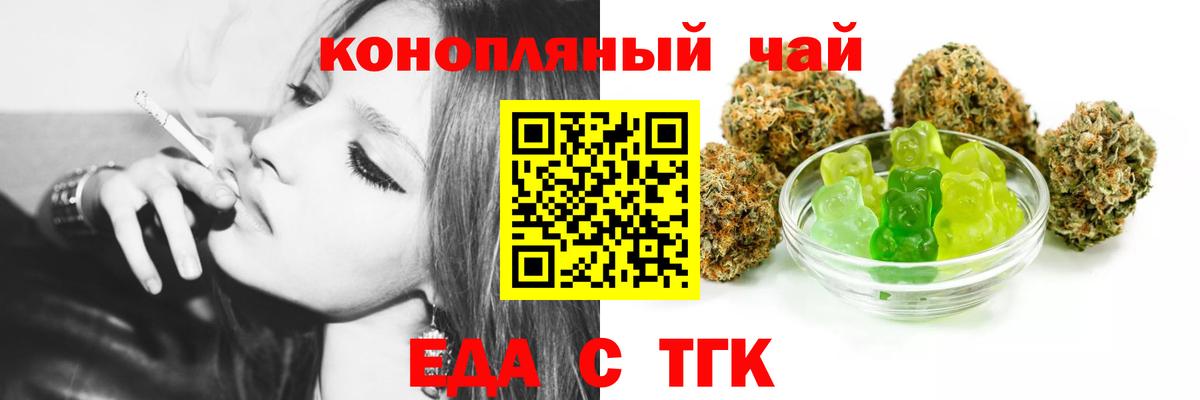 Печенье с ТГК марихуана  Вход с VPN  Горячий Ключ 