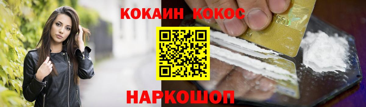 COCAIN 97% Горячий Ключ