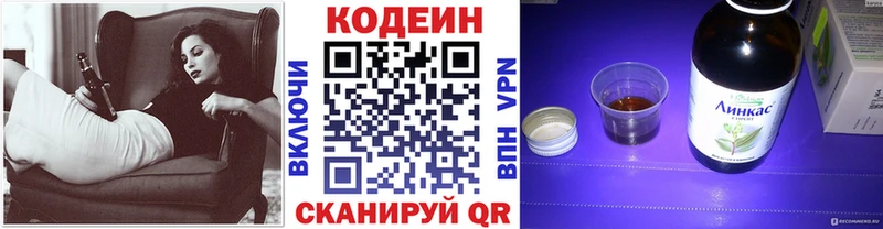 Кодеин напиток Lean (лин) Горячий Ключ