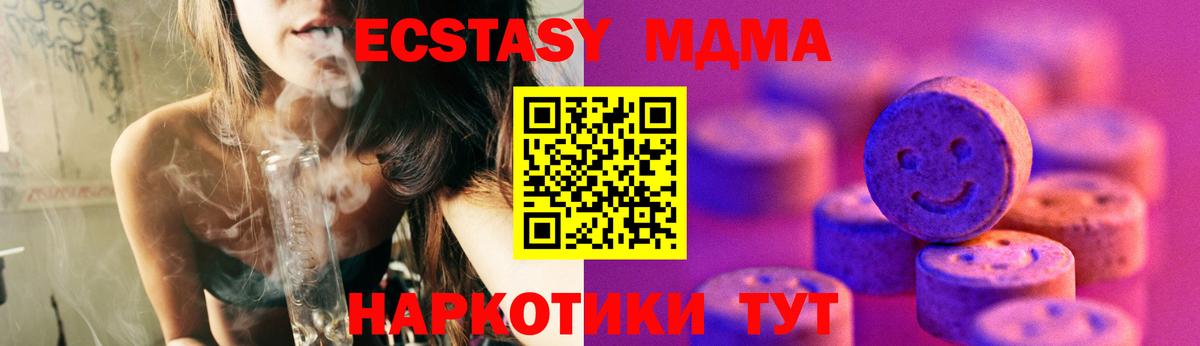 Экстази бентли  Вход с VPN  Горячий Ключ  Экстази  Экстази 280 MDMA 