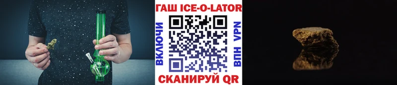ГАШ Ice-O-Lator Горячий Ключ