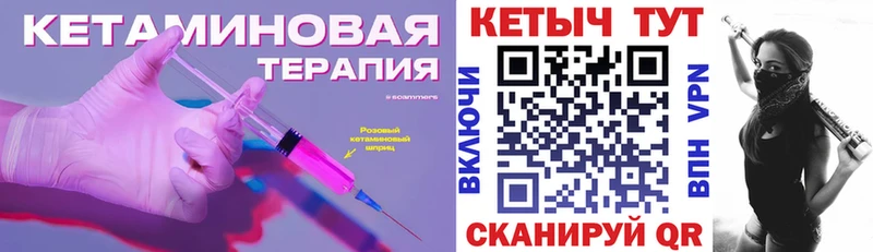 как найти закладки  Горячий Ключ  КЕТАМИН VHQ 