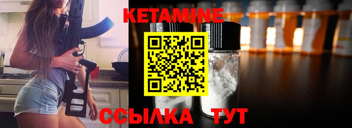 Горячий Ключ  КЕТАМИН ketamine  Вход с VPN  Кетамин ketamine 