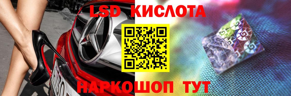 LSD-25 экстази кислота  LSD-25 экстази ecstasy  Вход с VPN  Горячий Ключ 