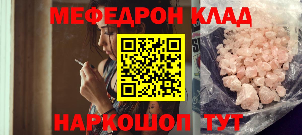 МЕФ мука Горячий Ключ