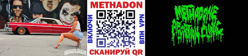 МЕТАДОН белоснежный Горячий Ключ
