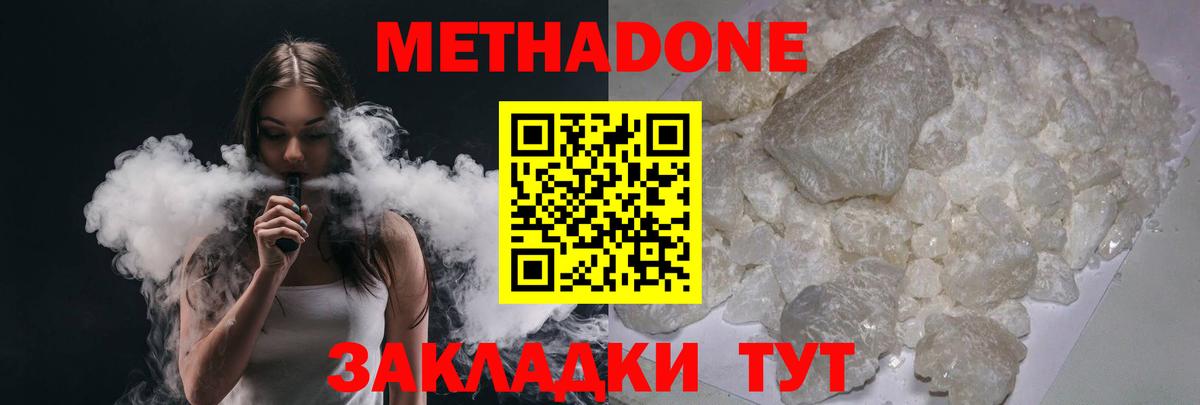 МЕТАДОН кристалл  OMG зеркало  Горячий Ключ  Вход с VPN 