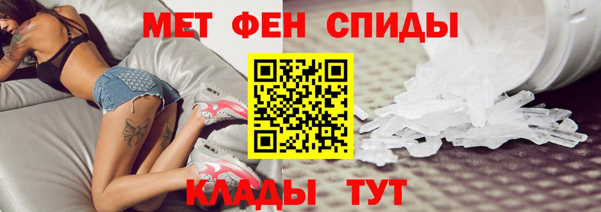 МЕТАМФЕТАМИН Methamphetamine  МЕТАМФЕТАМИН Methamphetamine  Горячий Ключ  Вход с VPN 