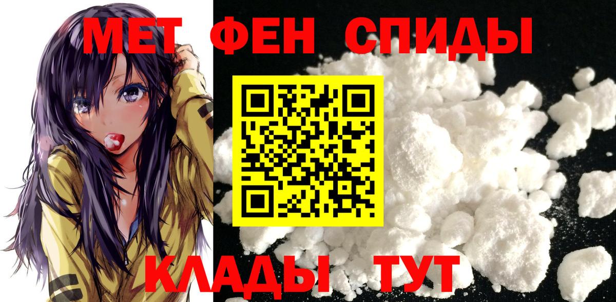 МЕТАМФЕТАМИН Декстрометамфетамин 99.9% Горячий Ключ