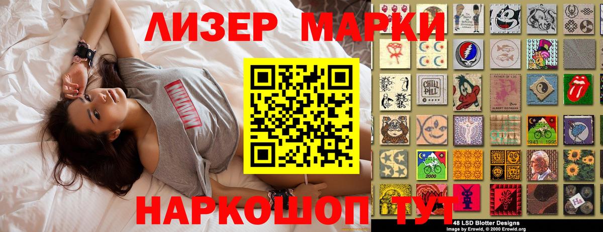 Марки NBOMe 1500мкг  Вход с VPN  Марки NBOMe 1500мкг  Горячий Ключ 