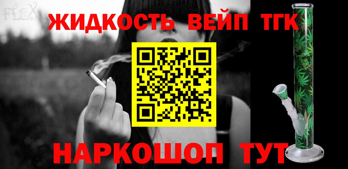 Дистиллят ТГК концентрат Горячий Ключ