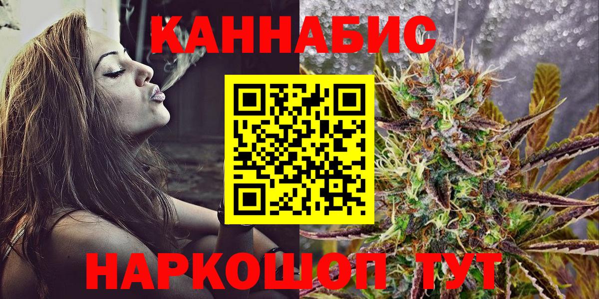 Канабис конопля Горячий Ключ